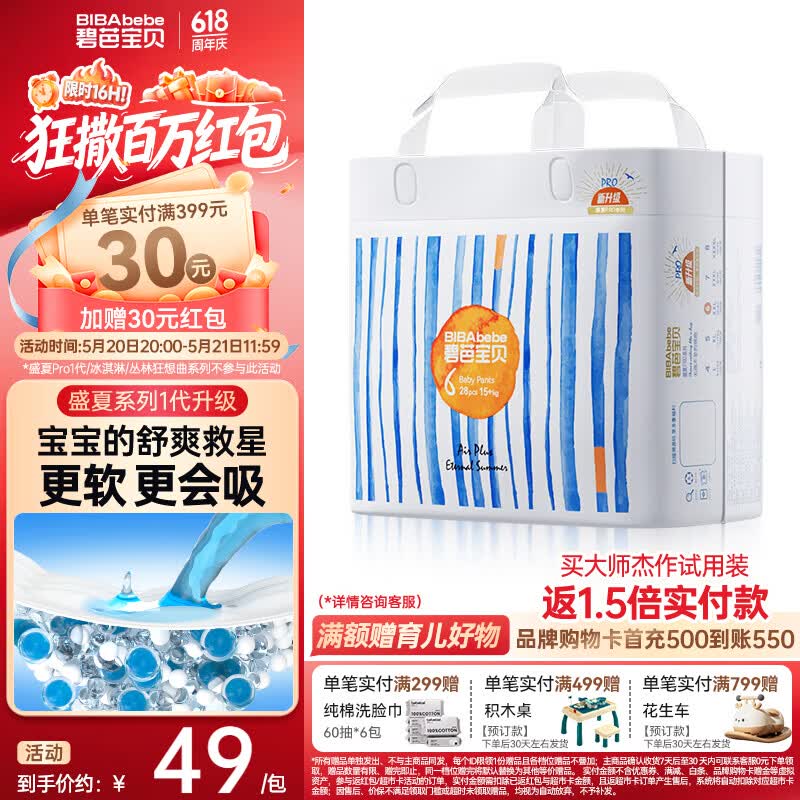 碧芭宝贝盛夏拉拉裤夏季专用薄透气宝宝成长裤薄柔亲肤学步裤 拉拉裤XXL28片(15kg以上)