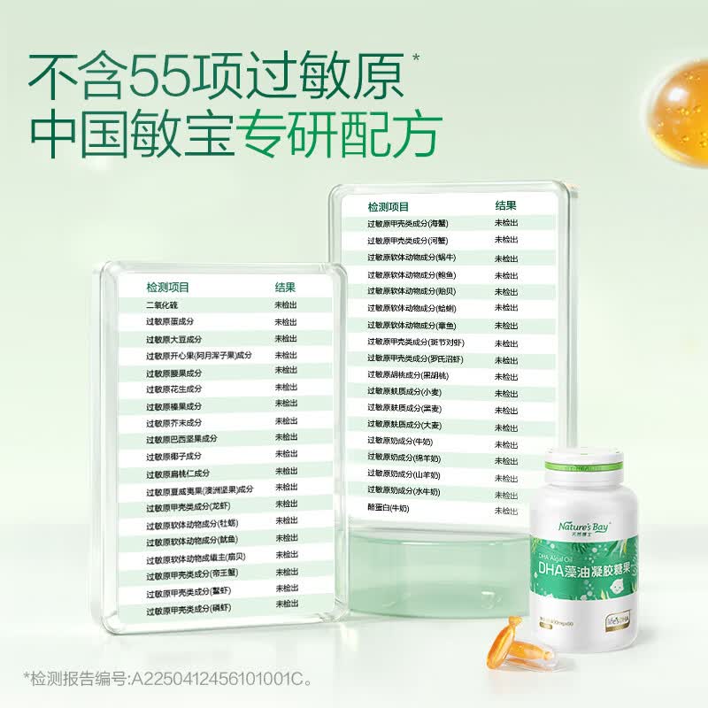 天然博士dha藻油 小琥珀DHA藻油 dha婴幼儿儿童成人可食用金标藻油dha 【60粒】金标藻油dha 60粒*1盒