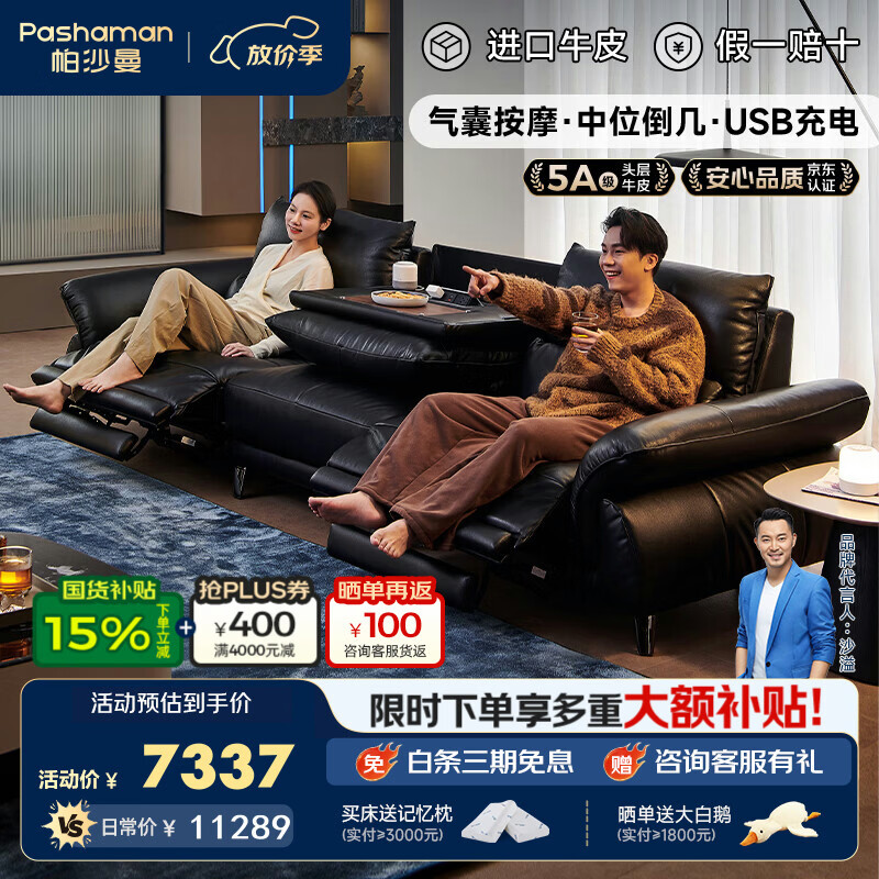 帕沙曼（pashaman）多功能沙发客厅零靠墙按摩翻倒几中古风头层牛皮电动沙发 GF503-C