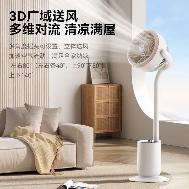 DAEWOO智能语音落地氛围灯空气循环扇32档立式感温电风扇轻柔音直流变频小型空调扇 DY-XF28