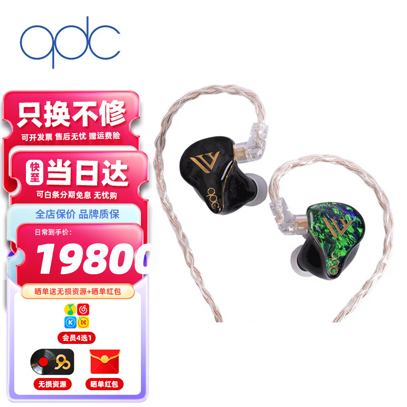 qdc 变色龙Anole v14 入耳式有线耳机14单元16种调音风格HIFI烧友舞台歌手监听耳返音乐耳塞 变色龙V14(定制版)