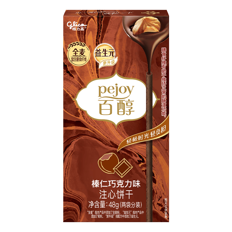 格力高（Glico）百醇百奇系列 休闲零食下午茶涂层饼干棒 百醇榛仁巧克力