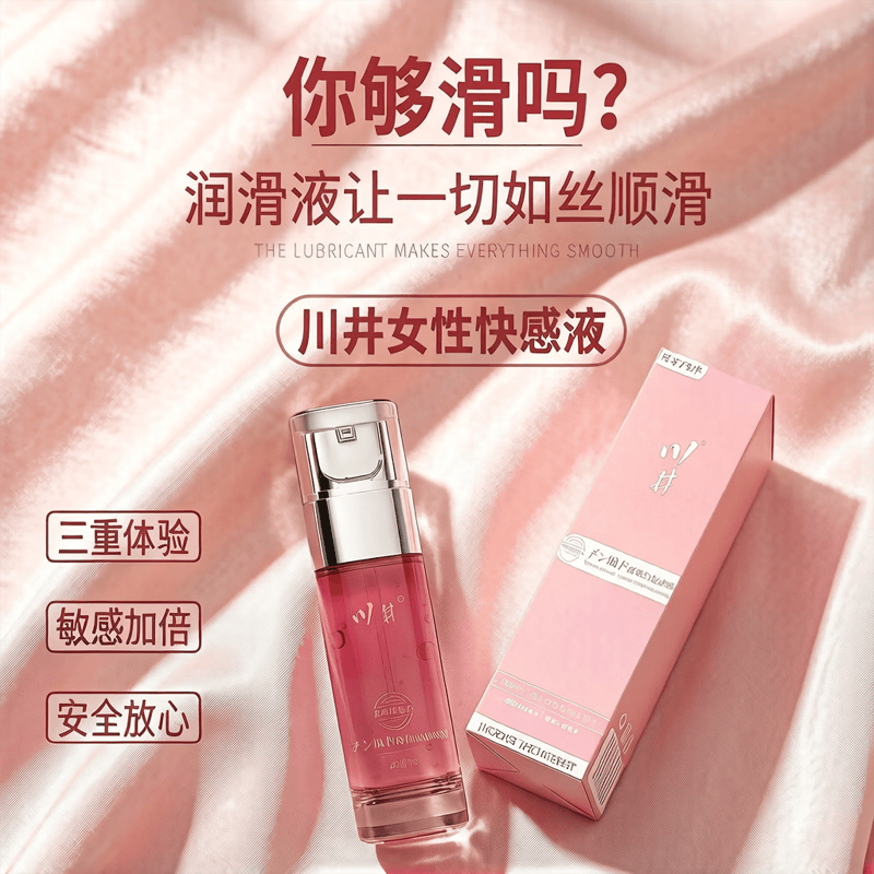 川井助爱快感液冷淡女用情趣用品私处欲望增强润滑情趣用品夫妻助爱 【升级装一盒】女用增强液欲望增强液快感 夫妻房事快感液女士专用床上助爱工具