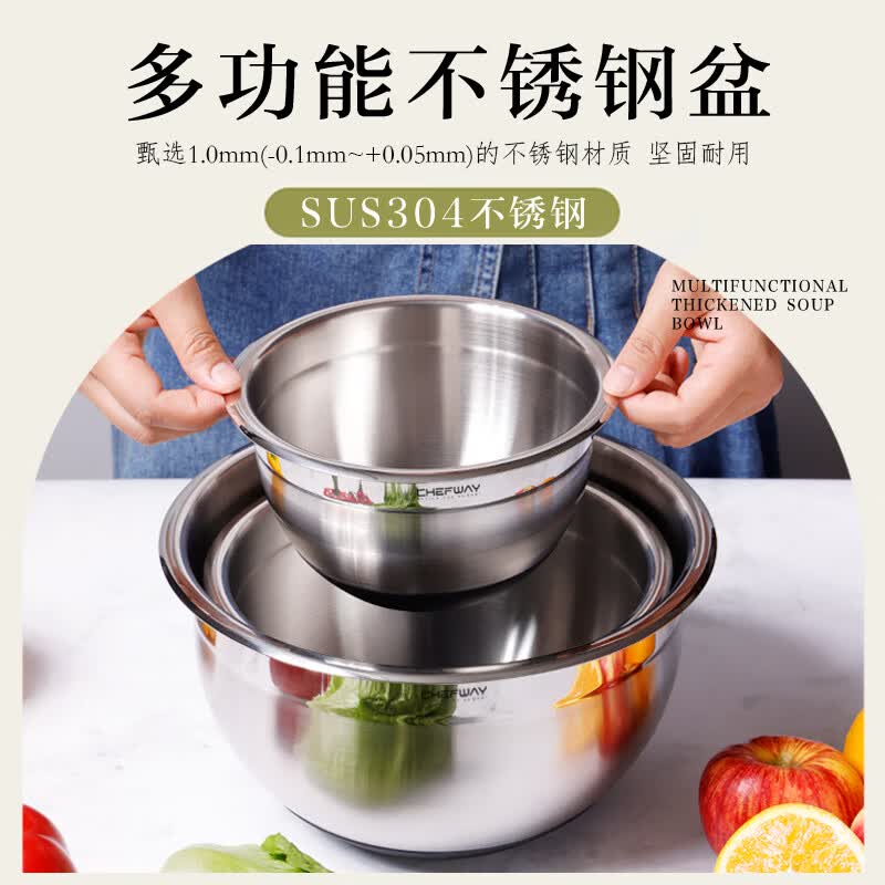 CHEFWAY304不锈钢三件套食品级盆家用厨房和面打蛋盆洗菜盆 不锈钢盆-3件套16cm 20cm 24cm