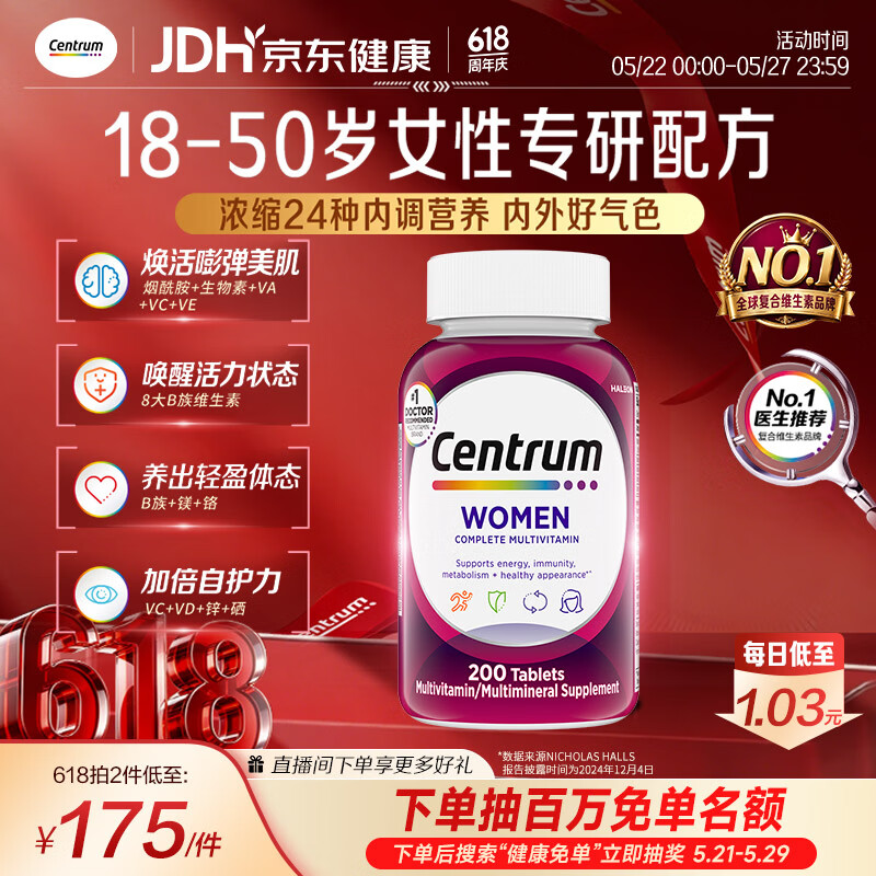 善存海外 女士复合维生素 VDEB族B12烟酰胺铁钙镁锌硒叶酸铁 200粒/瓶
