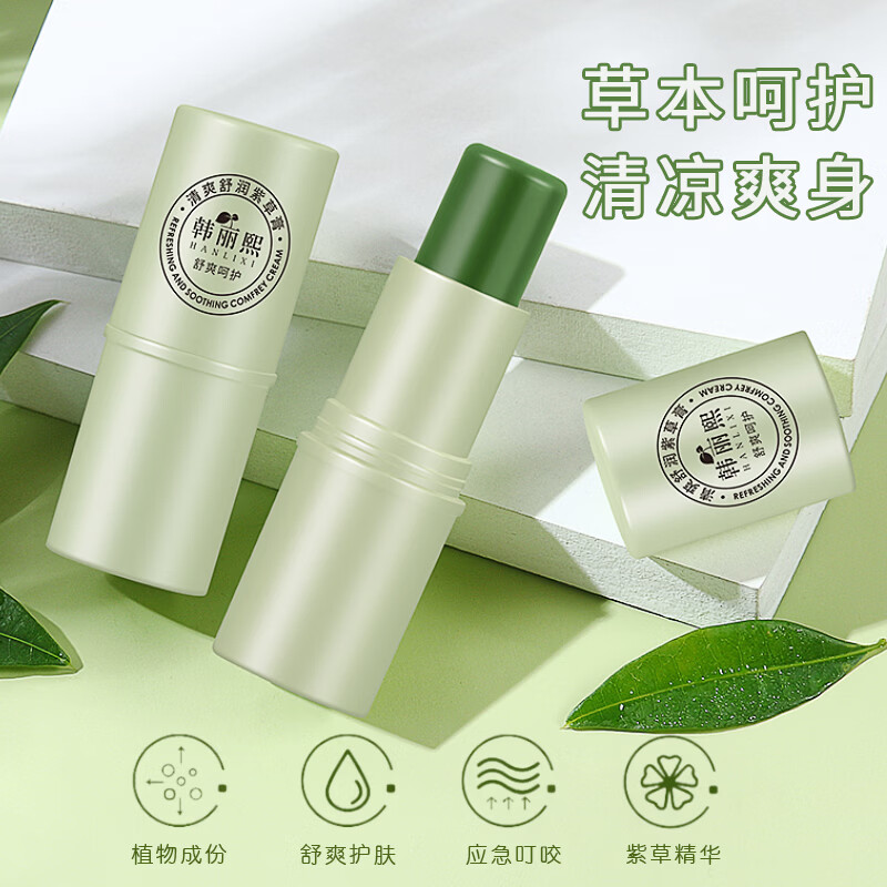 韩丽熙紫草棒5盒蚊虫叮咬止痒消肿婴幼儿童宝宝驱蚊止痒舒缓棒红痒便携 【超值特惠】婴幼儿紫草棒*5支装