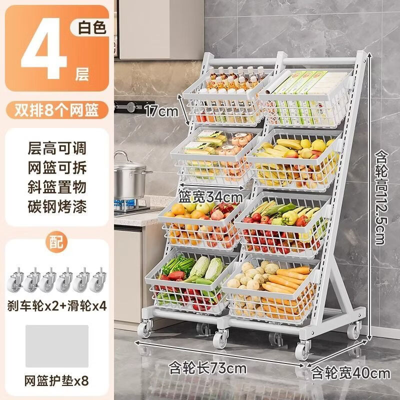可祥名家蔬菜水果置物架厨房可移动收纳架客厅零食落地多层菜篮子收纳筐 象牙白【順風/德邦包邮】 升级加大款：6筐【96cm长40宽】