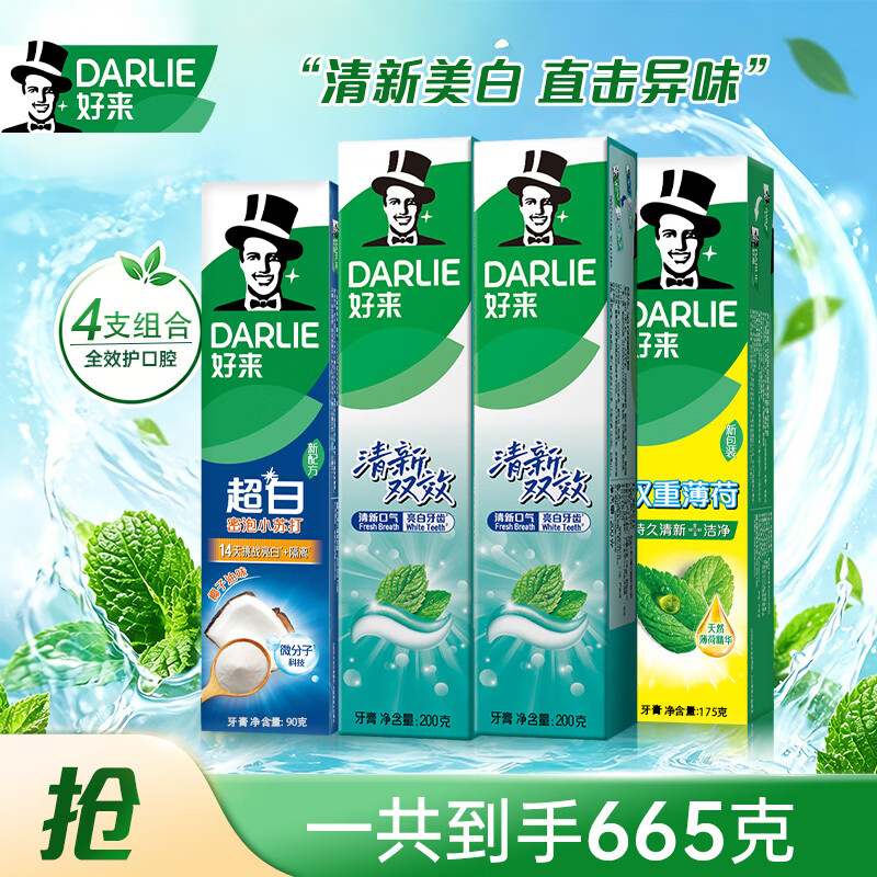好来（DARLIE）黑人牙膏小苏打茶倍健双重薄荷清新口气口臭含氟成人牙膏 清新超白薄荷665G