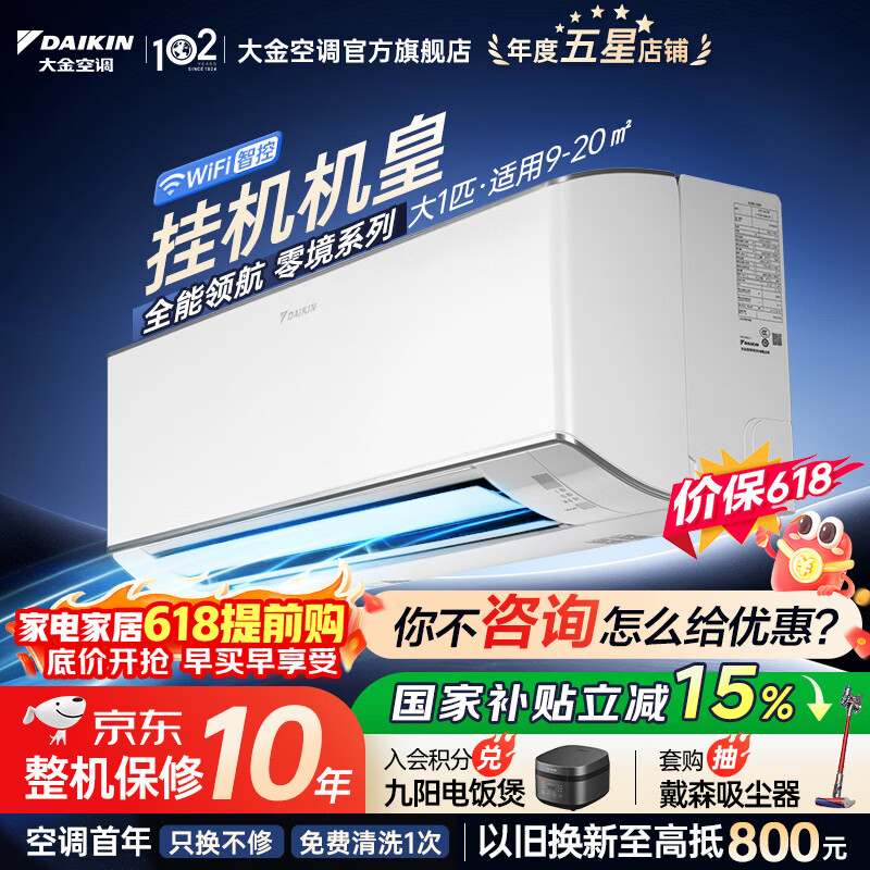 ��� AIRDREAM Z�㾳 ��Ƶ��ů�һ��յ� ��1ƥ FTZW126YC-W1 6577.24Ԫ(������)
