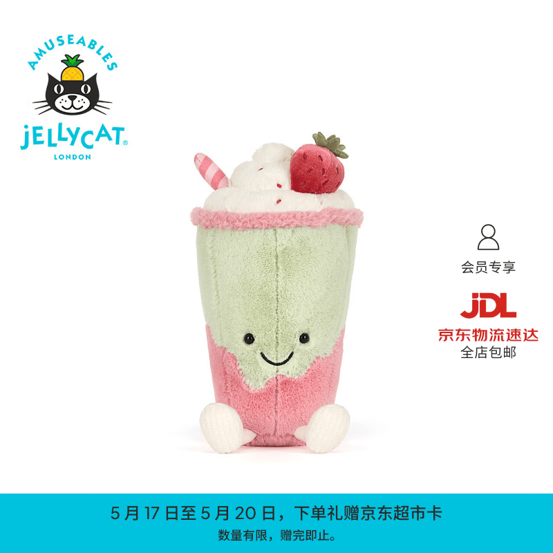Jellycat趣味蓓芮蒂拿铁（上海）毛绒玩具娃娃玩偶公仔新品送礼520礼物 绿色 One Size