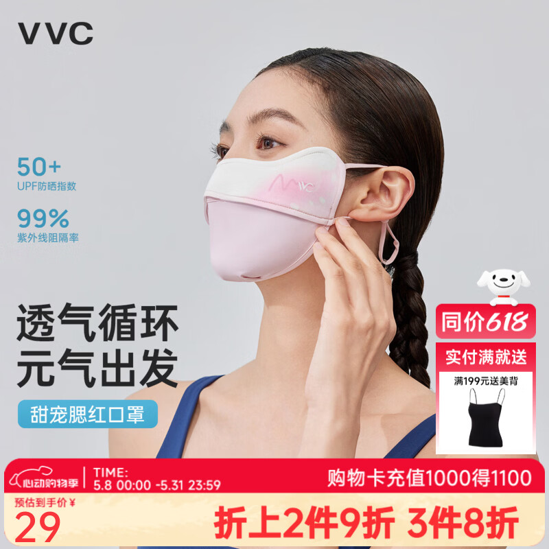 VVC 3d立体护眼角防晒口罩 19元，VVC UPF50冰袖防晒袖套 18元 - 线报酷