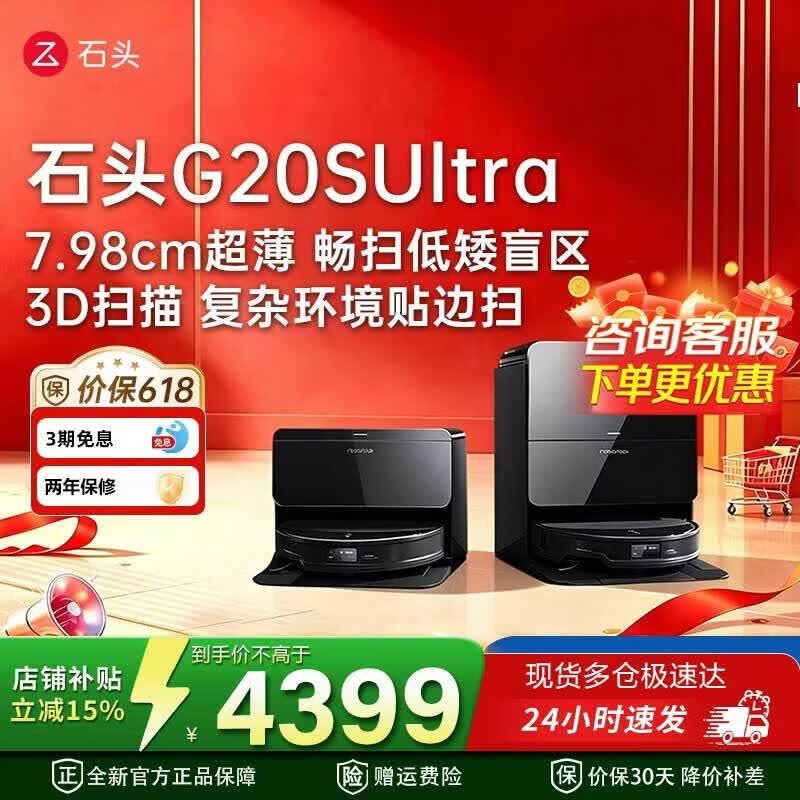 石头（roborock）扫地机器人G20S Ultra系列自清洁扫地机器人扫拖一体 G20S Ultra水箱款 G20S Ultra水箱款