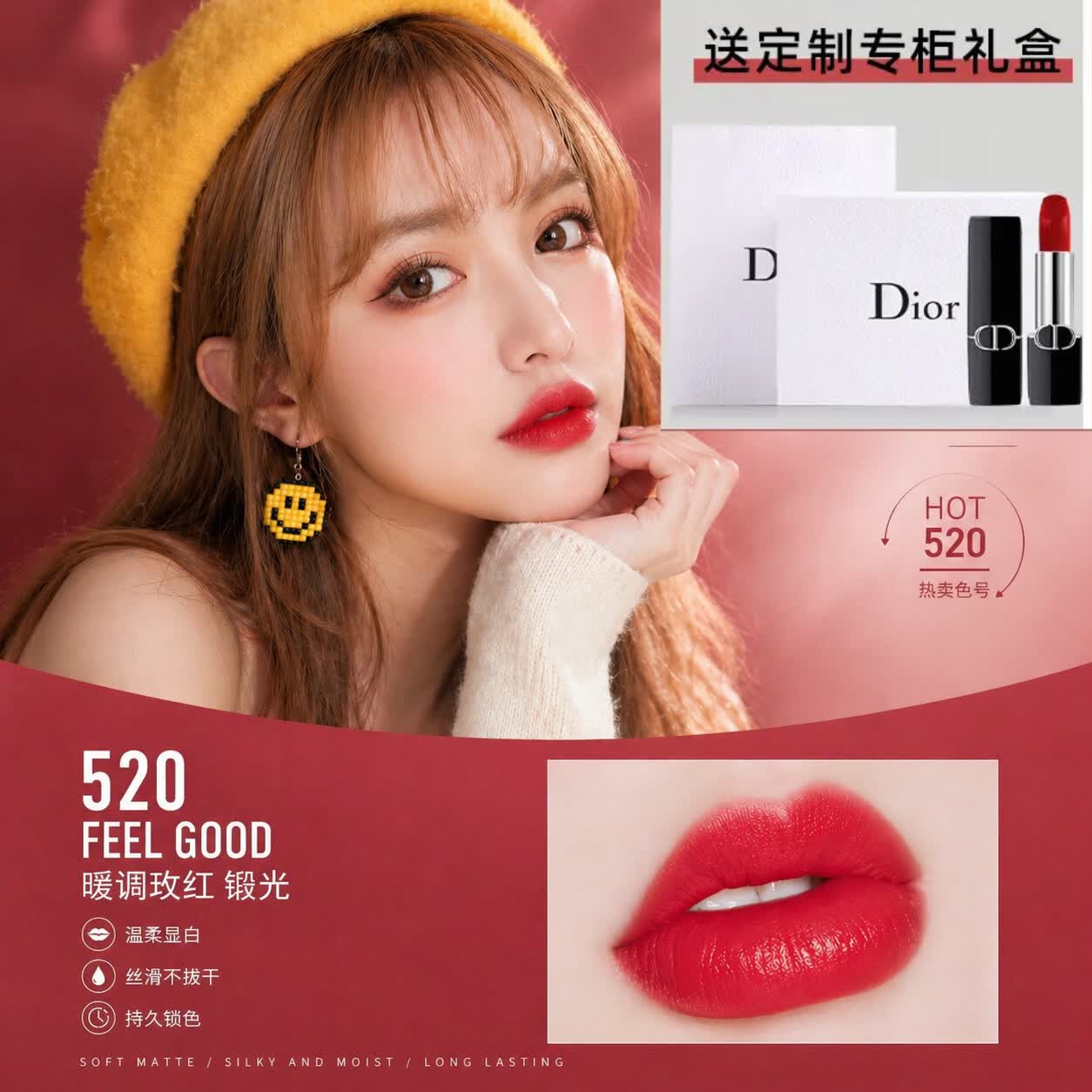 迪奥（Dior）口红999丝绒720七夕节礼物送女朋友礼物[赠专柜礼盒 #520暖调玫红锻光[赠专柜礼盒]