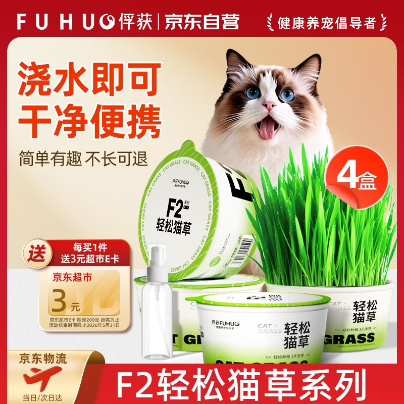 俘获F2轻松猫草盆栽养植助排懒人水化培盆子毛球猫用品