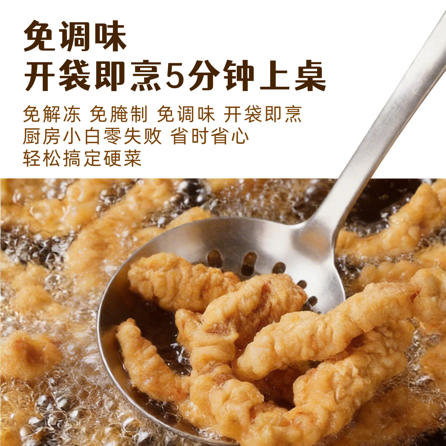 胖嘟嘟农家椒香酥肉条200g*5袋 猪肉酥肉 火锅食材油炸小吃空气炸锅食材 农家椒麻小酥肉200g*5袋