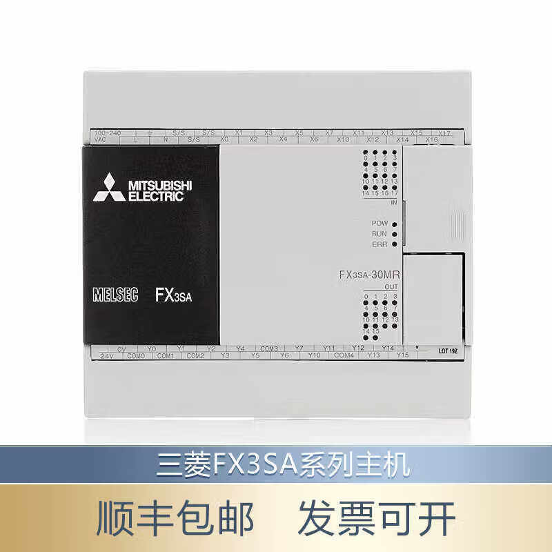 三菱电机(Mitsubishi Electric)三菱PLC FX3SA-10MR /14MR/20MR/30MR/MT 10MT 14MT 30MT质保一年 FX3SA-14MT-CM