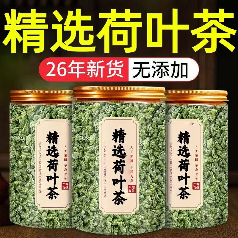 同仁堂(TRT)精选微山湖天然荷叶茶纯荷叶无添加刮油去脂大肚腩久坐必备养生茶 精选微山湖荷叶茶 200g*4罐