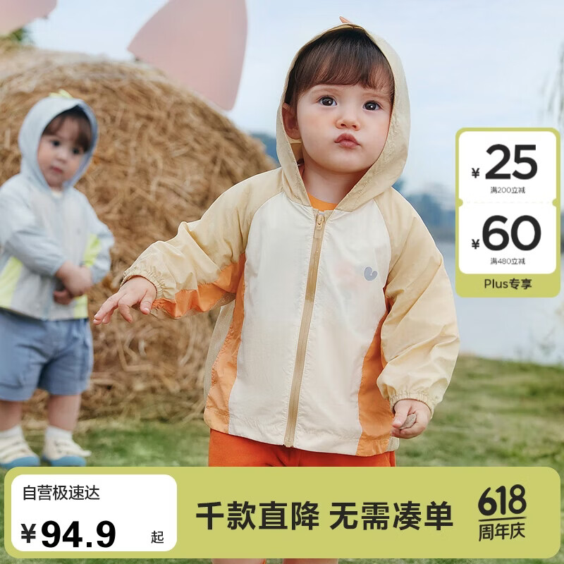 迷你巴拉儿童宝宝防晒衣婴儿夏季透气薄衫外套 浅驼50006 110