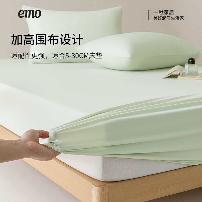 一默凉感床笠凉席垫2026冰丝床罩夏季床垫家纺单双人裸睡沁凉冰肌床笠 桃青爆冰 三件套 180cm*200cm 床笠款