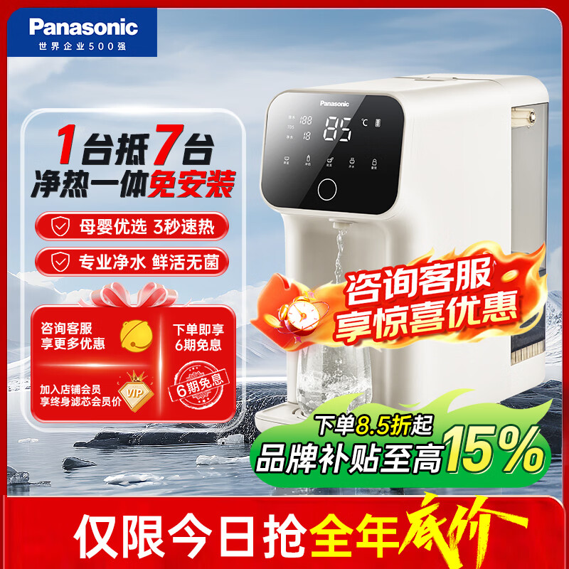 ���£�Panasonic�� ��ˮ��̨ʽ����һ�������ֱ����3S����ʽRO����͸��ˮ���ⰲװ. TK-AD59C���������ȿ 5L 1169.1Ԫ