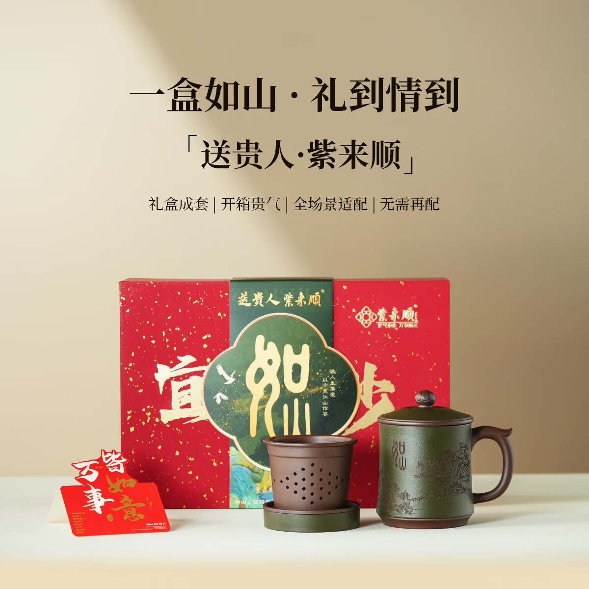 紫来顺送爸爸礼物纯手工刻绘泡茶杯茶水分离办公室水杯送老师如山紫砂杯 【如山】原创紫砂杯