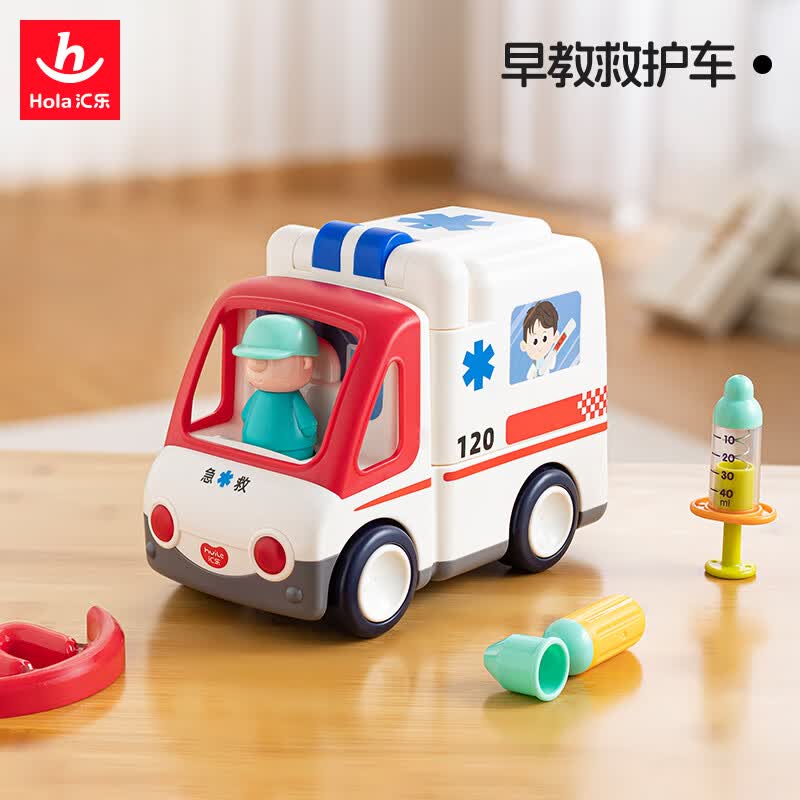 汇乐玩具早教救护车工程车过家家婴幼儿童玩具车男女孩宝宝生日周岁礼物