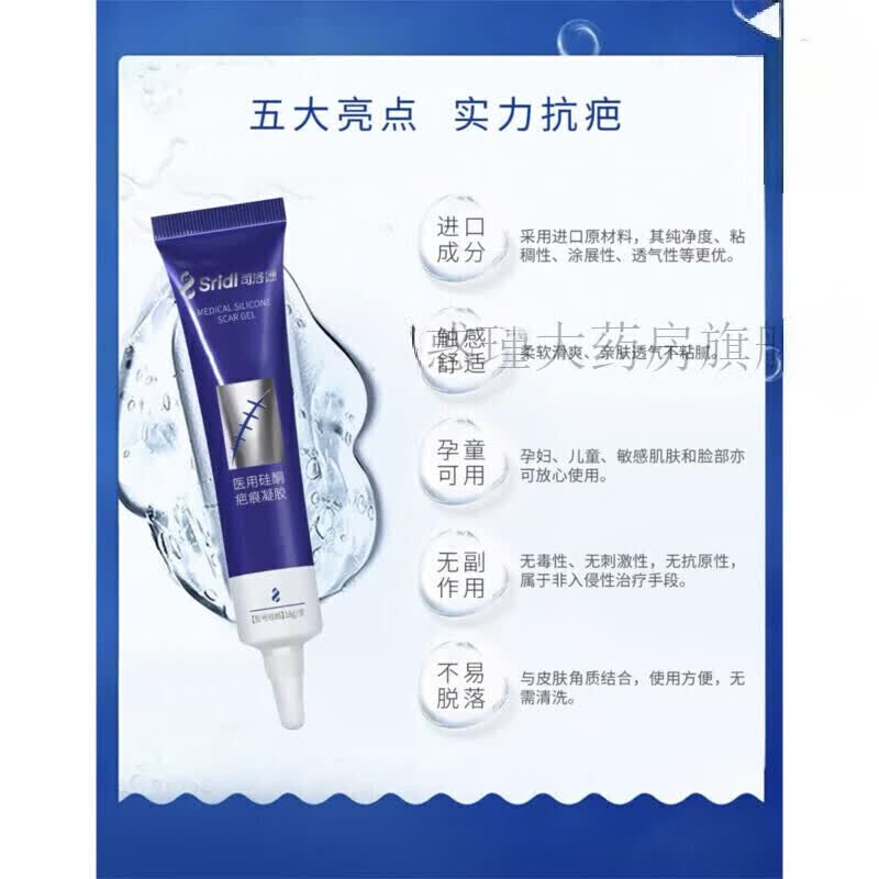 通用司洛德 SRIDL医用硅酮疤痕凝胶增生烫伤创伤修复剖腹产疤痕修复 三盒装