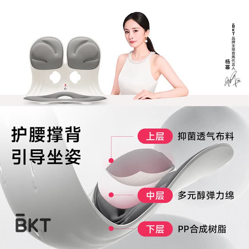 BKT 护腰坐垫椅办公室上班族办公椅靠背久坐不累护腰神器靠腰靠垫 气质灰-加大版【推荐150以下适用】