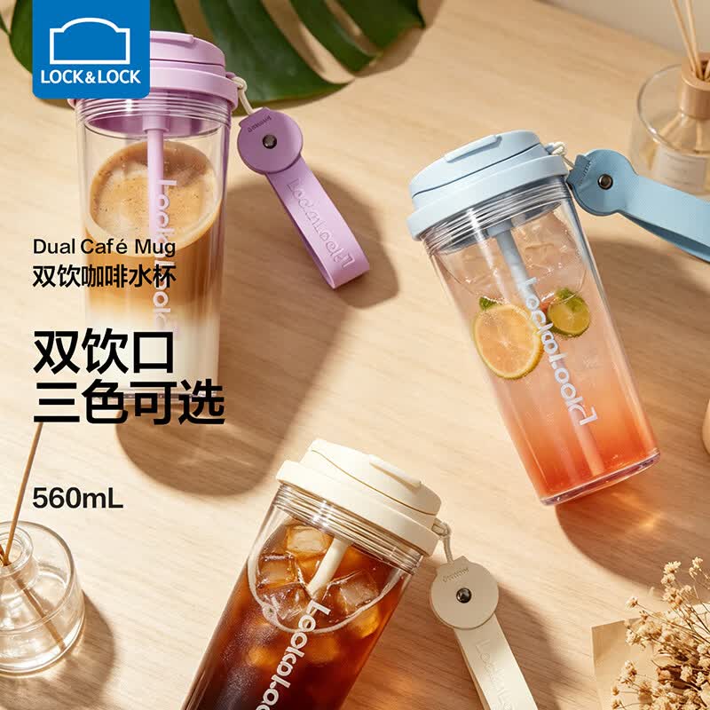 乐扣乐扣(LOCK&LOCK)吸管杯Tritan水杯男女学生运动高颜值大容量夏季随行便携塑料杯子 米白 560ml