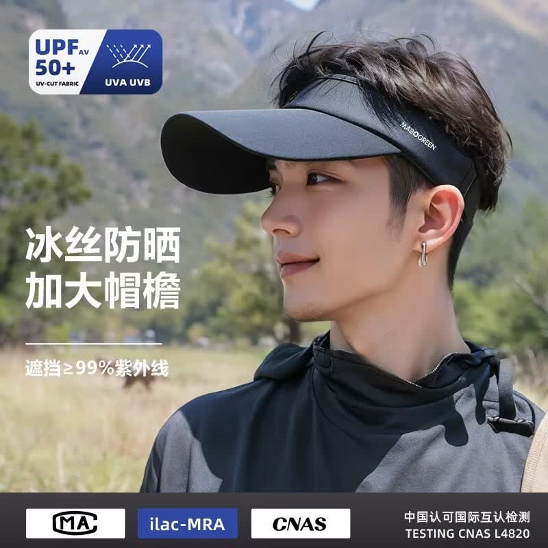 万宝绿空顶遮阳帽子男夏季防晒户外登山防紫外线潮流大檐太阳帽出游遮脸 UPF50+【黑色】防晒冰丝帽 【轻量化户外丨速干面料】 京东折扣/优惠券