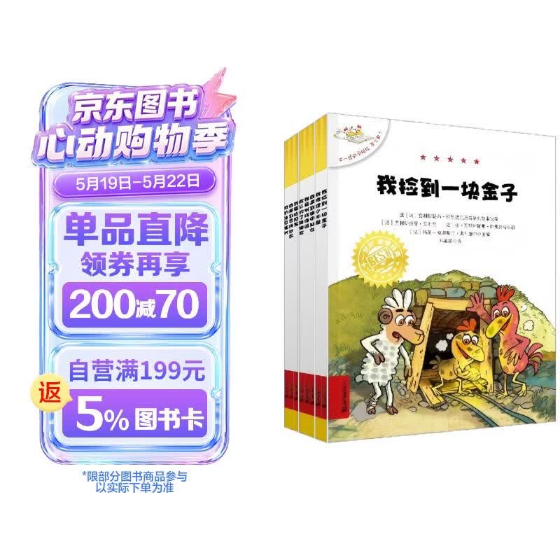 不一样的卡梅拉第七季注音版1-8（ 套装共8册）16开大开本 3-6岁亲子阅读 6-9自主阅读经典畅销儿童绘本 幼儿园大班一年级绘本 课外阅读书籍  提升写作能力   儿童年货节送礼