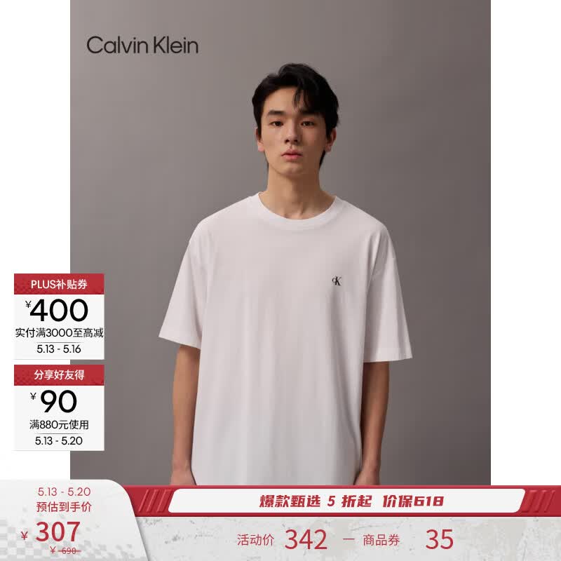 Calvin KleinJeans夏季男士休闲通勤简约ck字母纯色宽松针织短袖T恤上衣 YAA-月光白 M