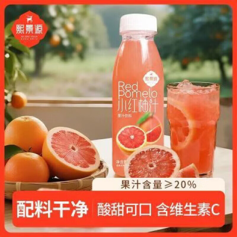 熙景源果汁含量20%小红柚汁NFC鲜榨饮料300ml/瓶维c 300ml瓶8瓶