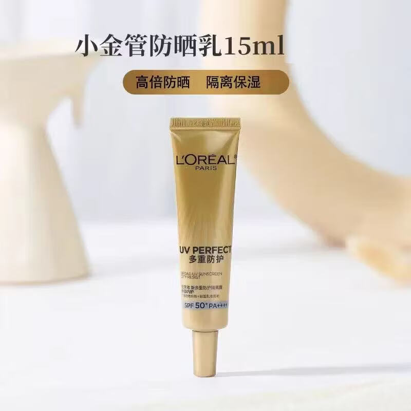 欧莱雅（LOREAL）小金管防晒霜15MLSPF50+PA++++户外军训多重防护女脸部学生护肤品 欧莱雅小金管防晒1支15ML