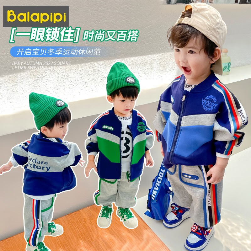 什么软件能查儿童套装最低价|儿童套装价格历史