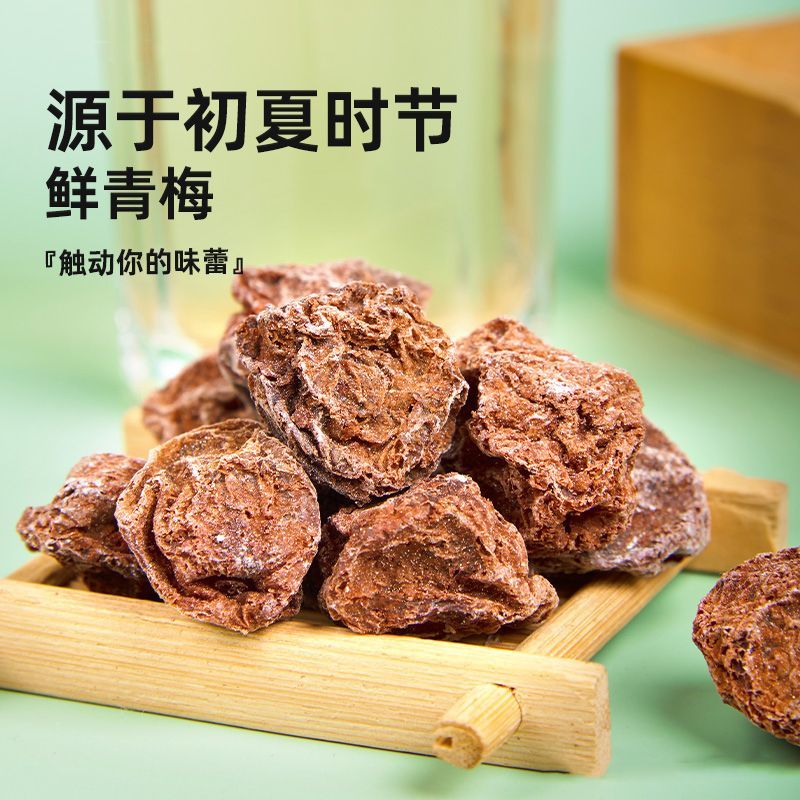 仁和九制话梅150g核小酸甜咸梅子泡水休闲零食搭配枸杞传统滋补品 仁和【精选九制话梅30g 1袋装】 30g*1袋