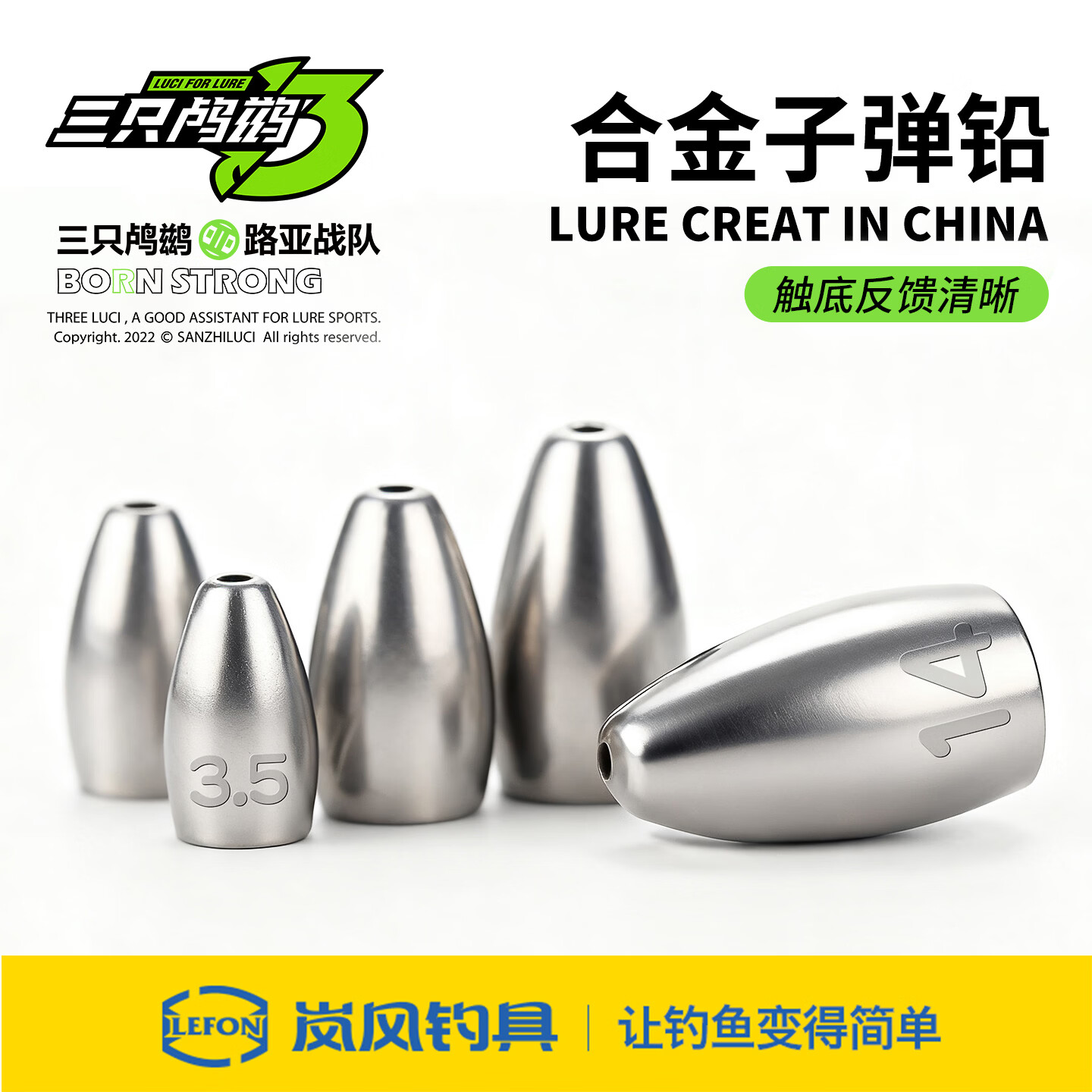三只鸬鹚合金子弹铅塑心铅坠通心铅水滴铅坠倒钓铅球形铅柱状铅 合金塑心子弹铅3.5g 15枚入