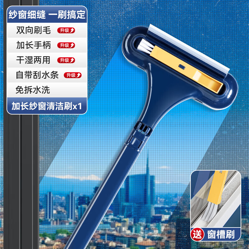 宝家洁纱窗清洁神器纱窗刷免拆洗多功能家用清洗刷擦玻璃工具保洁家政 多功能纱窗刷*1