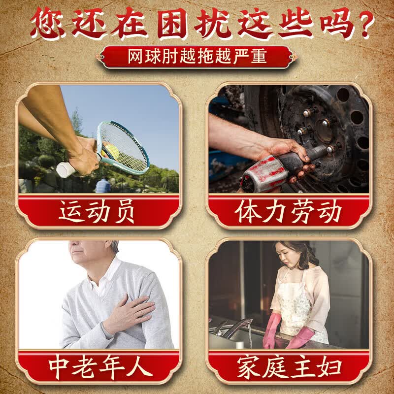 网球肘专用膏药肱骨外上髁炎贴疼痛医用治疗胳膊手肘关节日本进口 一盒【同仁堂】