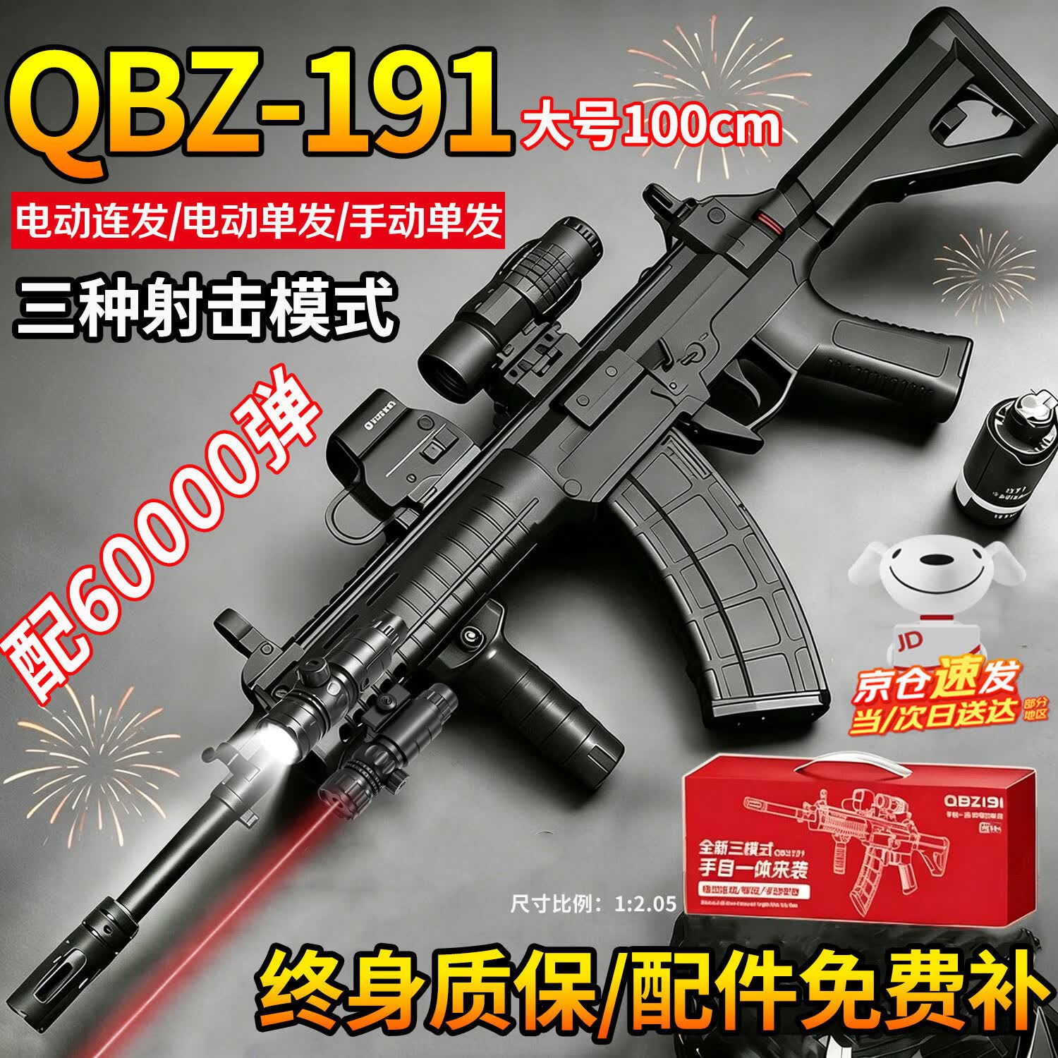 瓜乐熊儿童玩具枪QBZ191式突击步枪95式水发珠6-12岁高速电动连发软弹枪 QBZ-191式突击步枪黑色（三模式+6万弹+标靶+护目镜） 六一儿童节礼物8-12岁三角洲玩具枪2026最的火