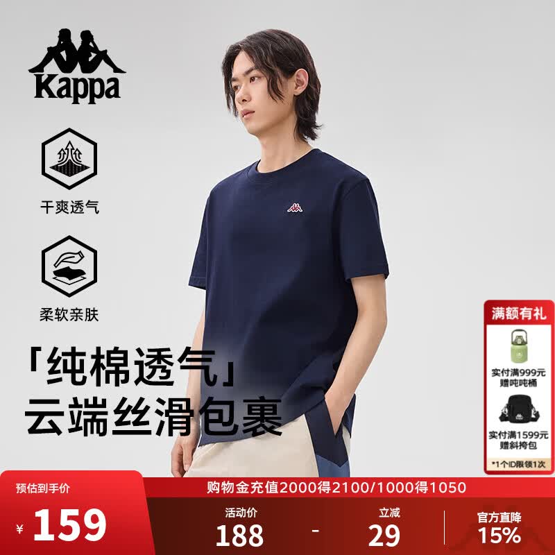 卡帕（Kappa）背靠背2025新款夏季纯棉运动短袖男圆领休闲t恤透气上衣K0F32TD39 暗夜蓝黑-906 M （尺码推荐适合170/92A）