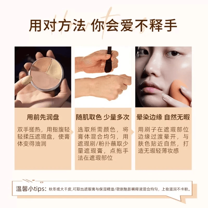 歌剧魅影德国遮瑕膏小样遮瑕盘中国限定遮黑眼圈泪沟面具试色 中国限定三色1.2g【送370刷+皮面粉扑】