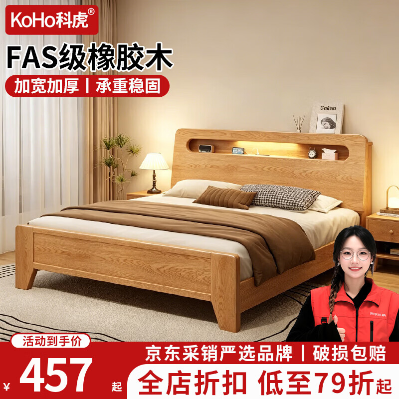 科虎【JD物流入户】实木床双人床1.8米x2米主卧大床1.5米x2米单人床 实木床【松木床板】 1200mm*2000mm