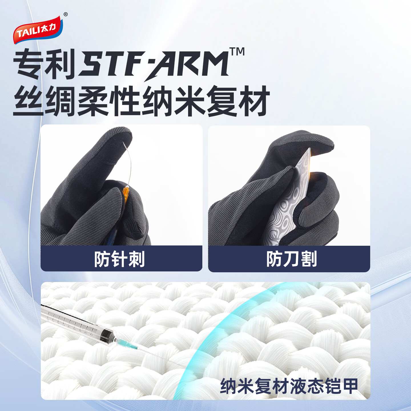 太力【买一送一】户外登山徒步爬山战术骑行车赶海园艺运动健身劳保防护防刺割男女手套 太力轻薄防刺割手套-灰色款 L