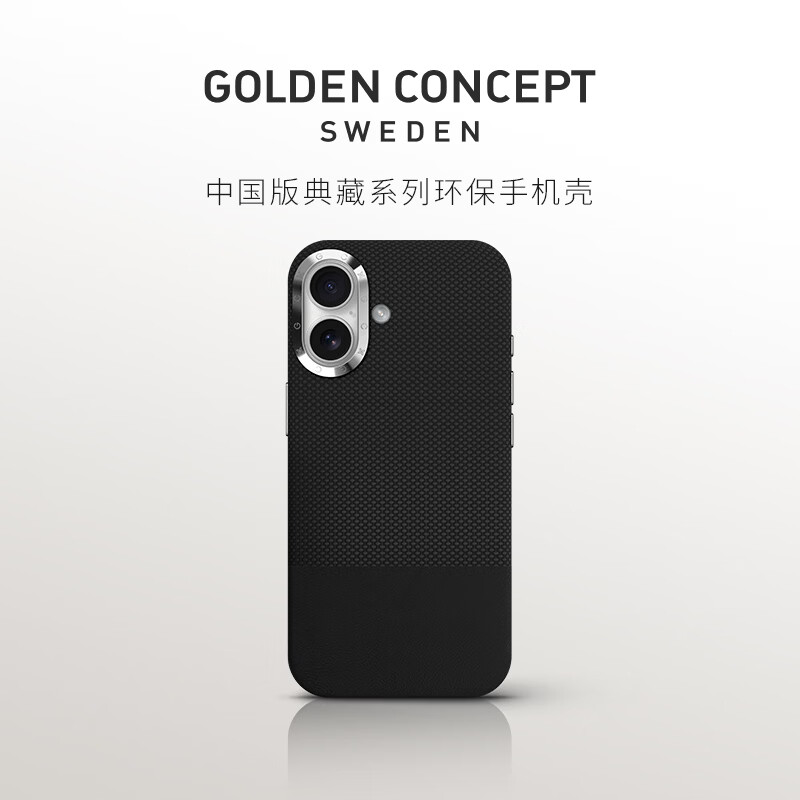 古德康赛GoldenConcept【18手机壳】中国版典藏系列环保手机壳适用苹果iPhone18/17ProMax挂绳磁吸卡包套装 哑光黑色 iPhone 18 ProMax（17&18通用）