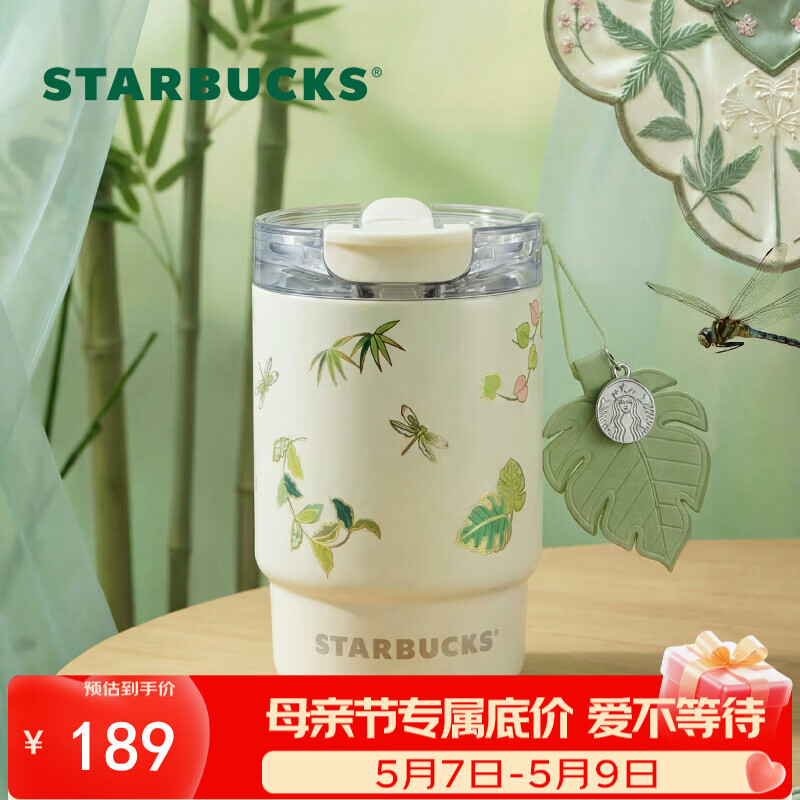 星巴克（Starbucks）春序纹样系列双饮口不锈钢杯(配挂件)435ml保温杯咖啡杯节日礼物