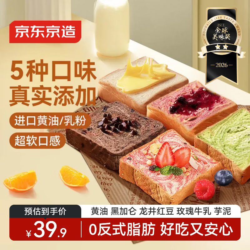 京东京造厚切吐司1kg/10片黄油红豆牛乳手撕面包学生早餐代餐零食品
