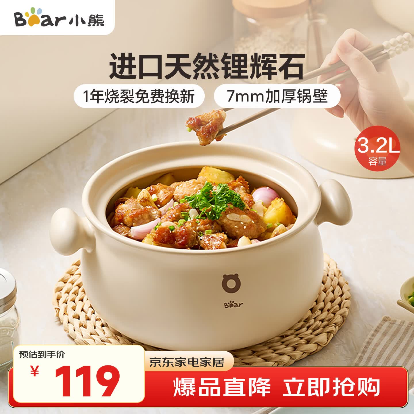 小熊（Bear）砂锅 白墩墩煲汤锅耐高温不开裂 3.2L通用沙锅 宽口炖锅陶瓷锅