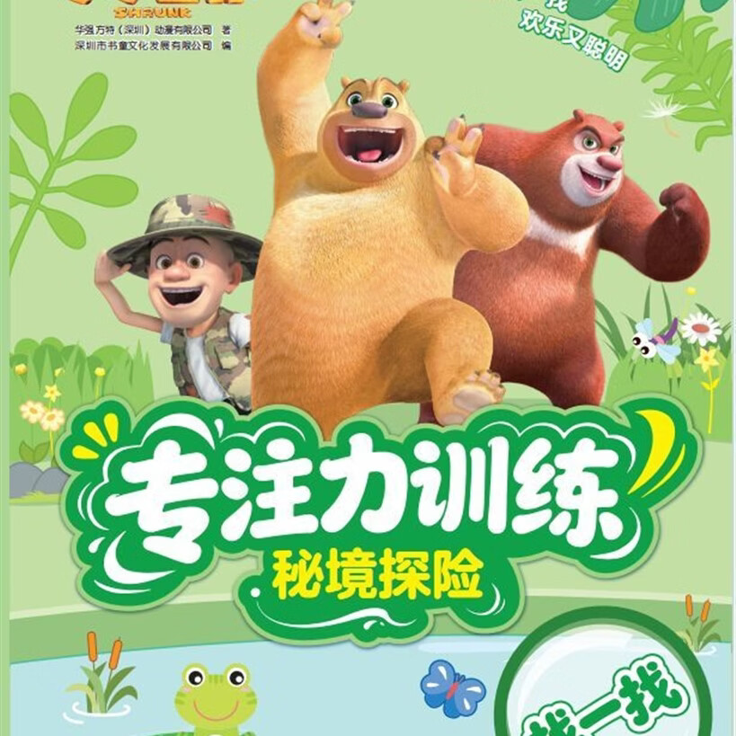 【新华书店】秘境探险 正版包邮