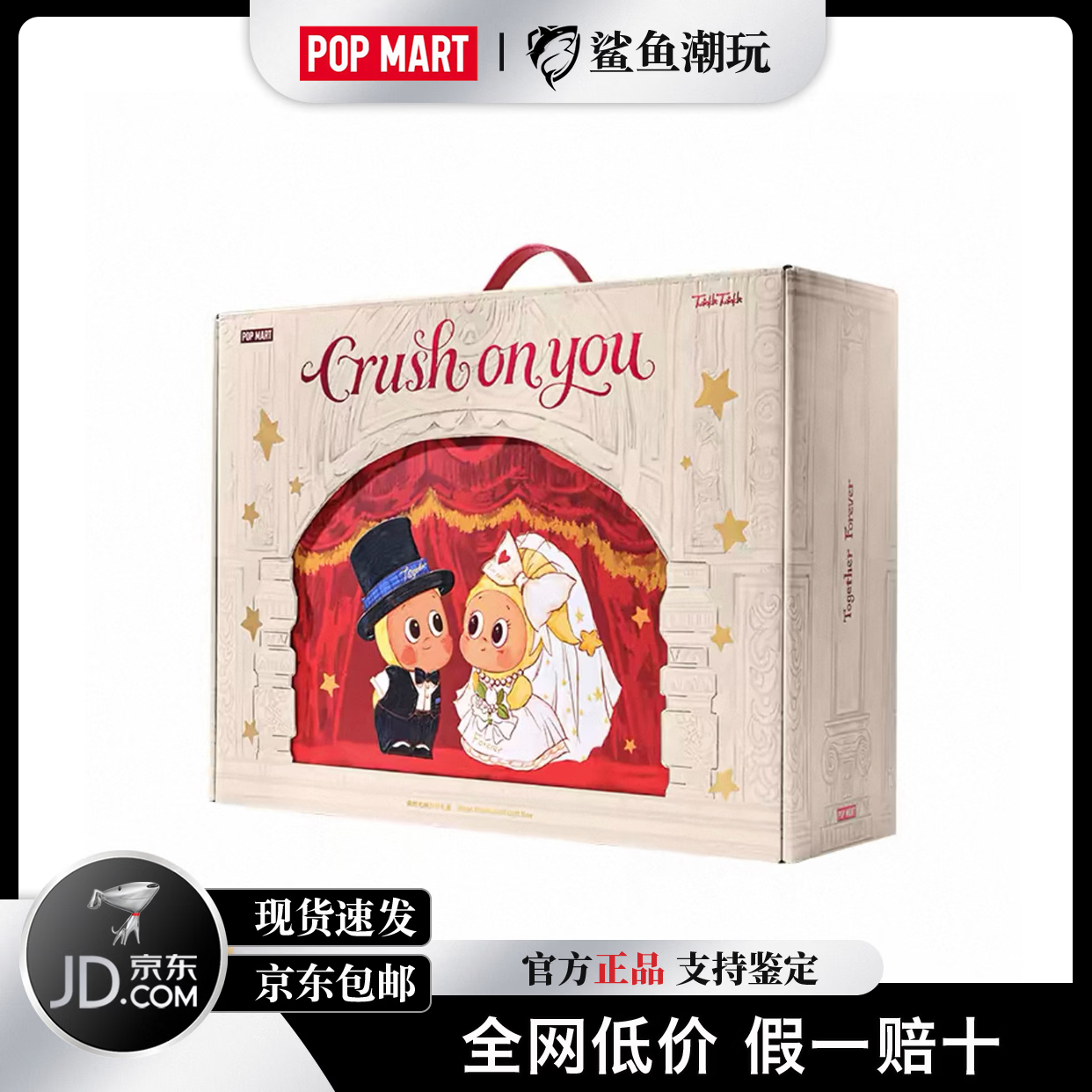 泡泡玛特(POP MART)星星人怦然星动搪胶毛绒公仔礼盒结婚礼盒玩具玩偶情侣节日礼物 怦然星动-毛绒搪胶公仔礼盒